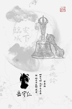 蛊魂铃：临安城下-资料图