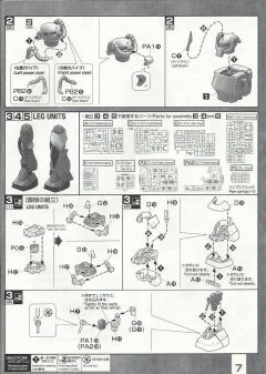 MG YMS-07A-0 原型老虎-资料图