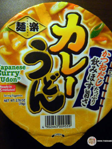 Curry Udon