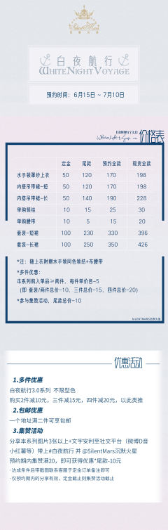 白夜航行 3.0-资料图