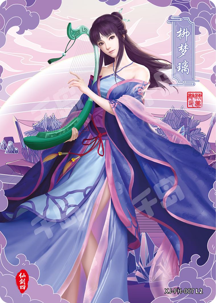 云天河| 仙剑奇侠传-临仙录第一弹- 仙剑奇侠传- 云天河｜千岛