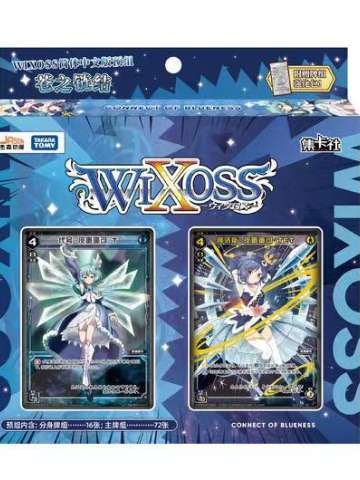 WIXOSS WXD04