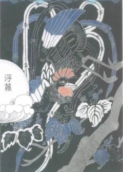 青衣怪谈第二部-残樱乱-资料图