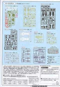 1/100 高达SEED DESTINY模型系列 ZGMF-1000 扎古勇士+瞬发&炮击背包-资料图