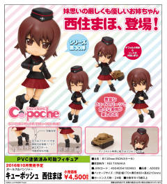 Cu-Poche 西住真穗 -资料图