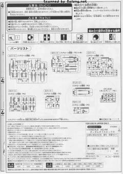 HGAW GX-9901-DX 高达DX-资料图
