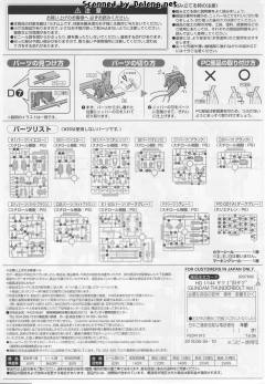 HGGT MS-05B 扎古Ⅰ 雷霆宙域 动画版-资料图