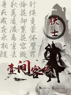 一间客栈-资料图