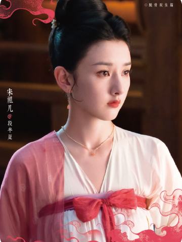 赤练恩殒