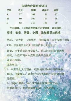 仿明代合领对襟短衫-资料图