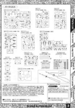 MG GF13-017NJ 闪光高达-资料图
