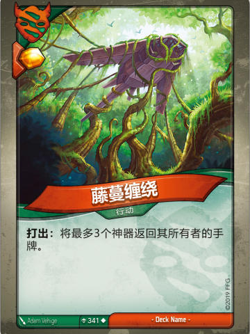 藤蔓缠绕