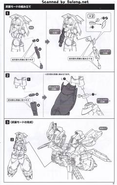 女神装置 兼志谷设乐 伽涅萨猛犸装备-资料图