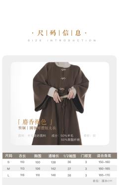 秋冬明制圆领对襟双面呢大衣-资料图