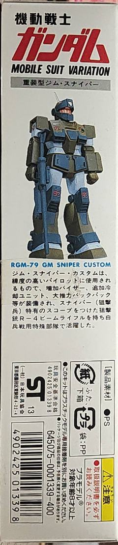 RGM-79SC 特装狙击型吉姆-资料图