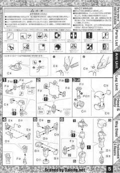 MG GF13-001NHII 尊者高达-资料图