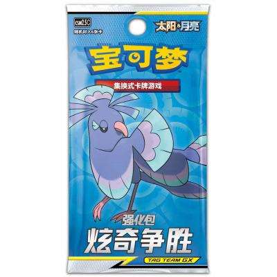 【CSM2.5C】炫奇争胜 强化包