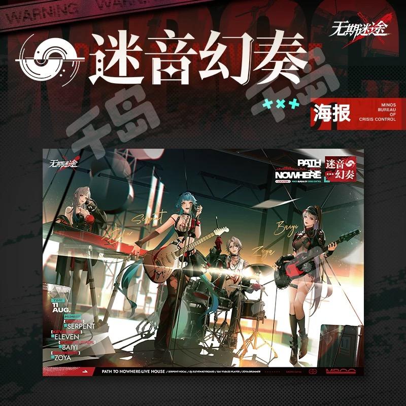 【即購入◎】無期迷途 迷音幻奏 ちゅあスタ 無期迷途「迷音幻奏シリーズ」キーホルダー | Nekotani
