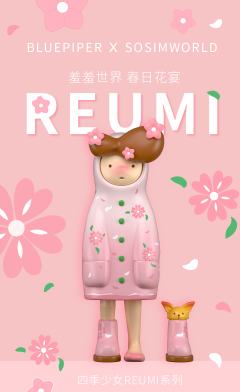 春日花宴-资料图