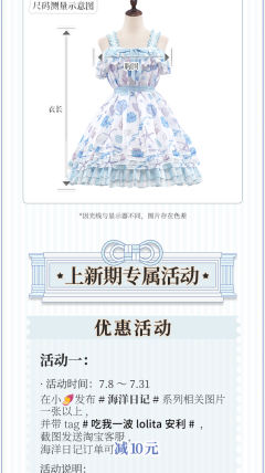 海洋日记 露肩JSK-资料图