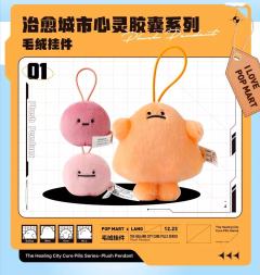 乐天幻想毛绒挂件-资料图