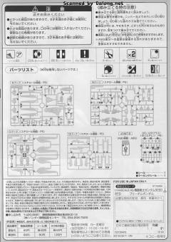 HG 高达SEED ZGMF-X10A 自由高达 重制版-资料图