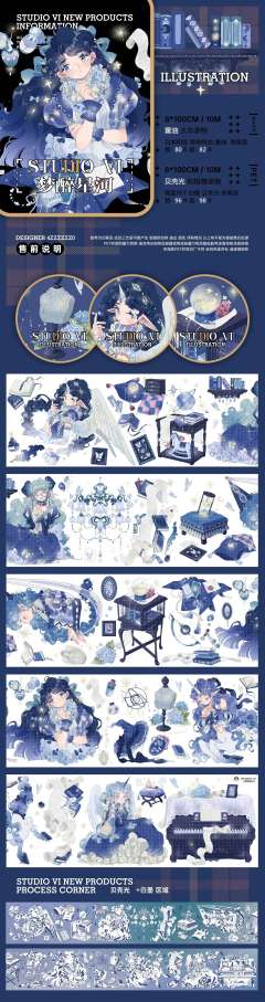 梦醉星河 