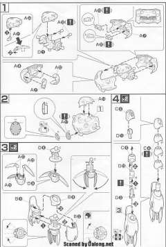 HGUC MSM-07E 实验型魔蟹-资料图