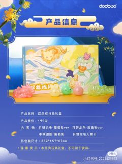 双龙戏月兔限量礼盒-资料图