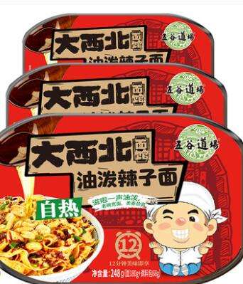 五谷道场-油泼辣子面