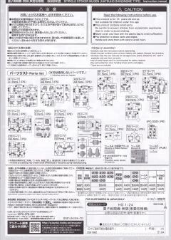 HG 灵子战机无限 东云初穗机-资料图