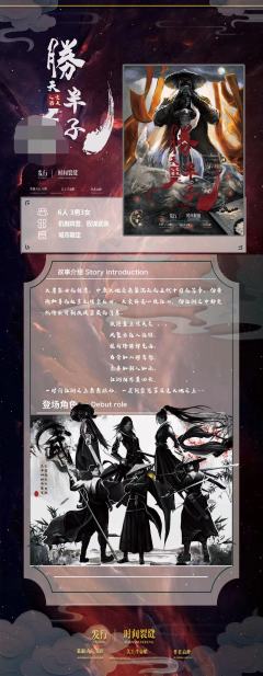 胜天半子-无羁系列机制篇-资料图