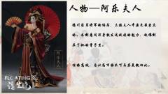 阴阳师·物语-资料图