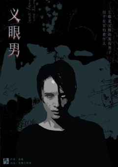 畸色病院-资料图