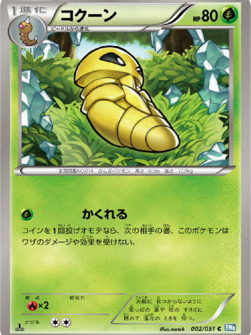 铁壳蛹