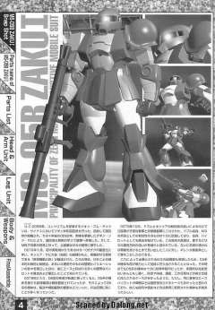 MG MS-05B 扎古Ⅰ 黑色三连星-资料图