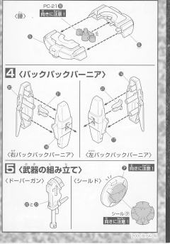 SD高达 BB战士 OZ-00MS 多鲁基斯-资料图