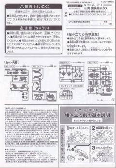 SD高达三国传 BraveBattleWarriors 夏侯惇达拉斯 雷装-资料图