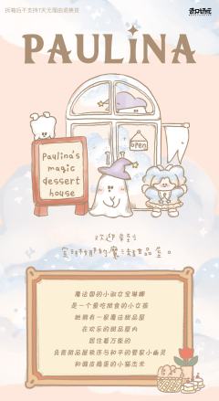 焦糖海盐-资料图