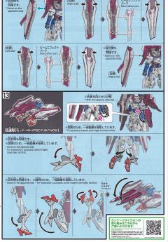 HGAC OZX-GU01LOB 音速高达-资料图