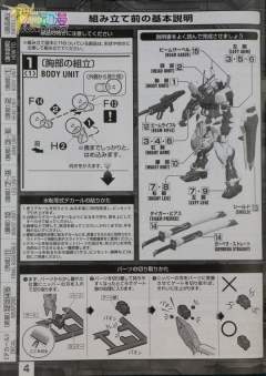 MG MBF-P02 红色异端高达 骨架电镀+透明外装甲-资料图