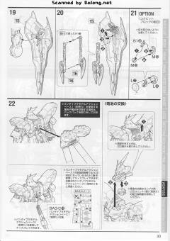 MG MSN-04 沙扎比 Ver.Ka-资料图