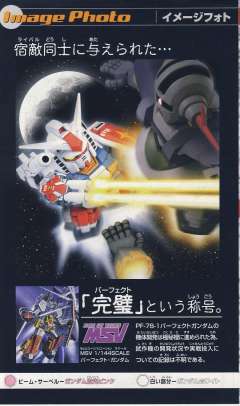 SD高达 BB战士 PF-78-1 完美高达-资料图