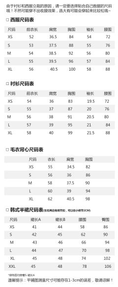 情人节·韩式制服-资料图