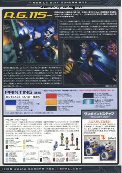 MG AGE-1S 高达AGE-1 飞雀型-资料图