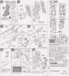 Speed Grade Collection RX-78-2 元祖高达-资料图