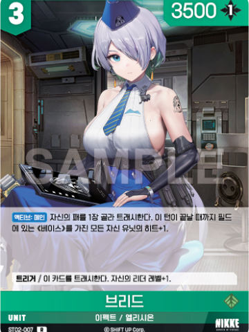 브리드