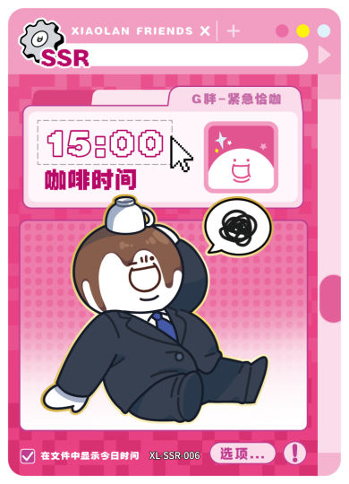 小蓝和他的朋友-0