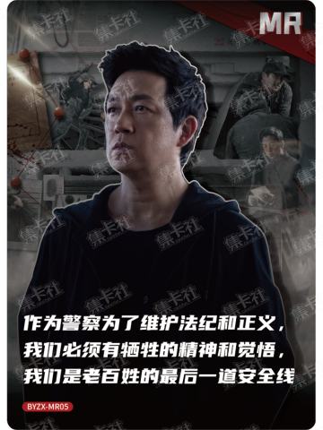 档案证言卡