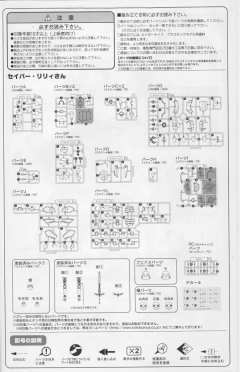 Saber Lily-资料图